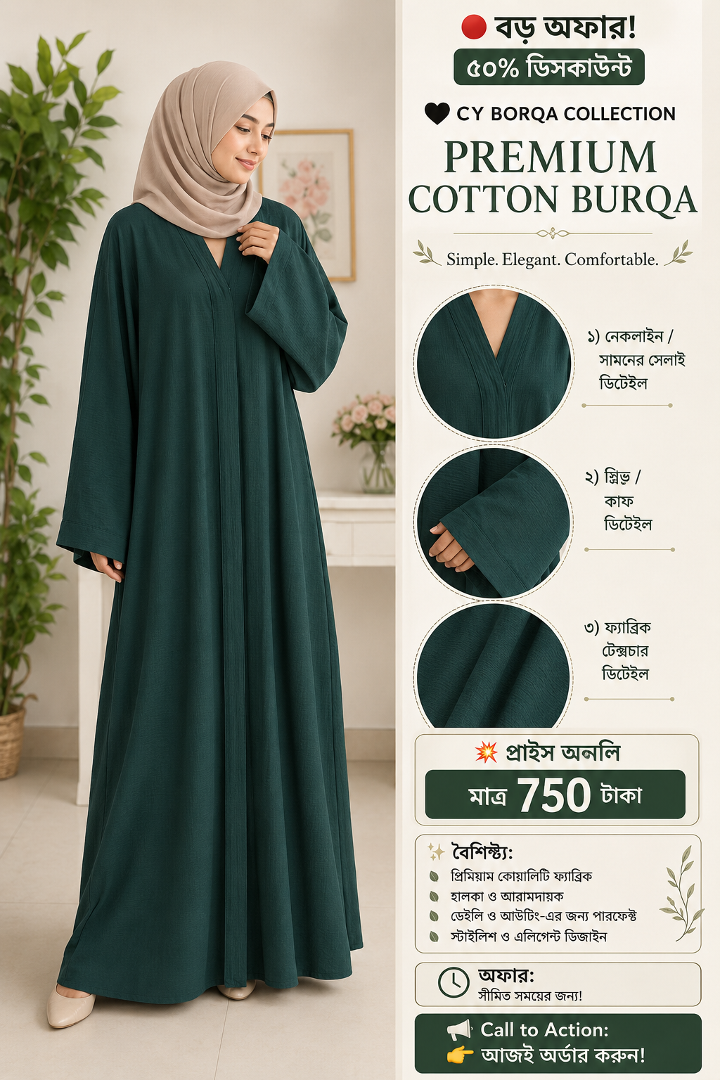 CY BORQA COLLECTION